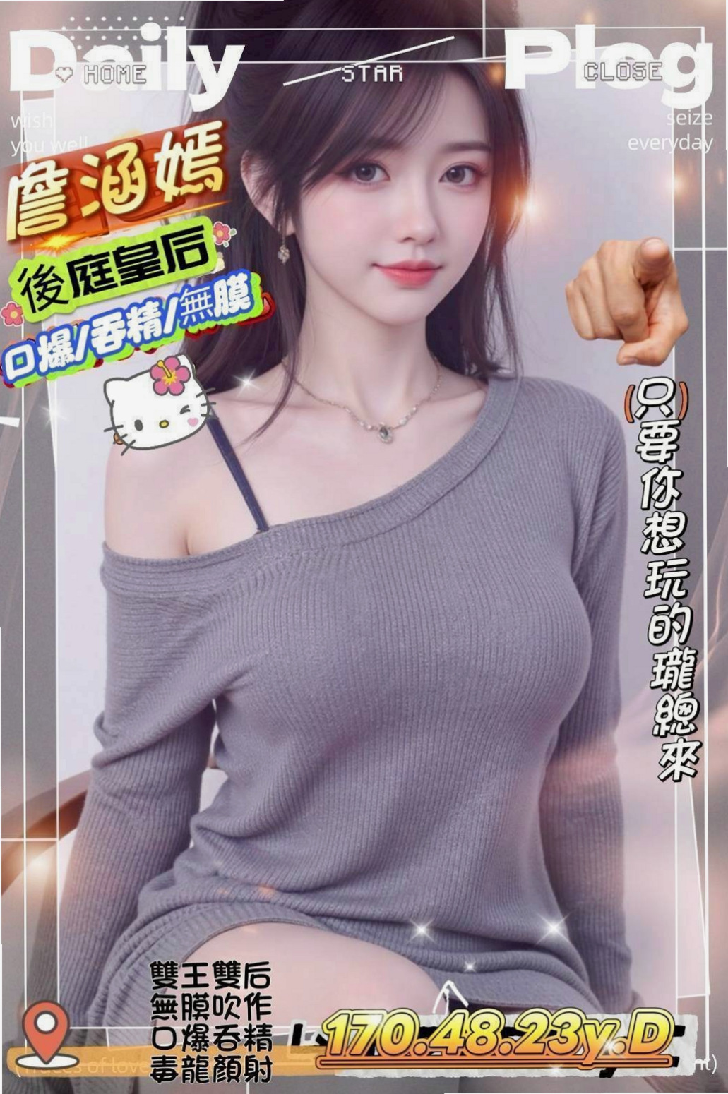 奶茶店正妹推薦！飛飛，六龜外送茶坊，胸圍E罩杯/年齡19歲/身高168cm/體重55kg。喜愛運動，學校裏的學生都很喜歡她   可愛有一點小單純，第一次下海兼職、